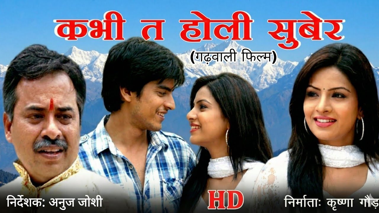 Kabhi Ta Holi Suber(2010)